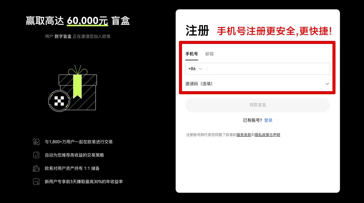 注册欧交易所app最新版本下载电脑版：安全安装教程与使用指南账户步骤